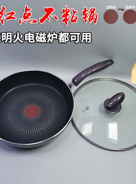 苏泊尔火红点无油烟不粘锅聚油煎锅炒锅26/28cm平底锅PJ26K4/28R4