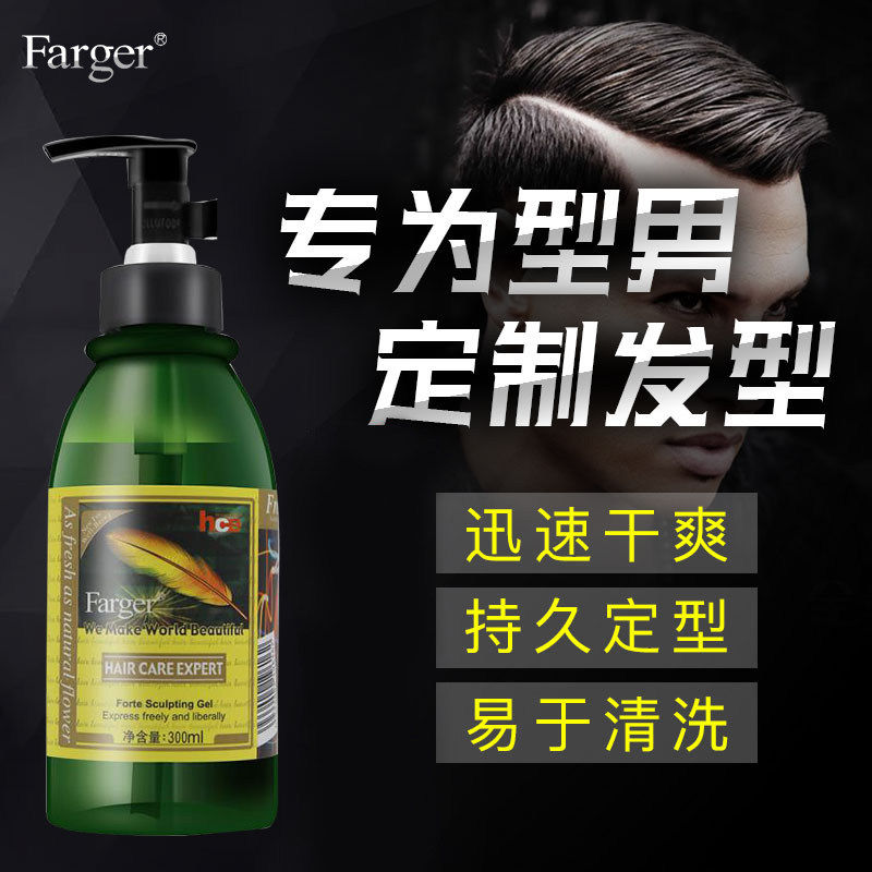 Farger发歌头发定型啫喱水膏男女士保湿清香自然蓬松发胶发蜡发泥