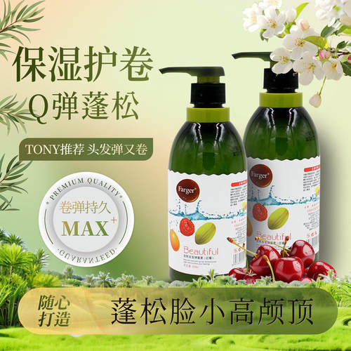 Farger发歌奇异果弹力素卷发自然烫发蓬松弹簧素发哥正品官方品牌