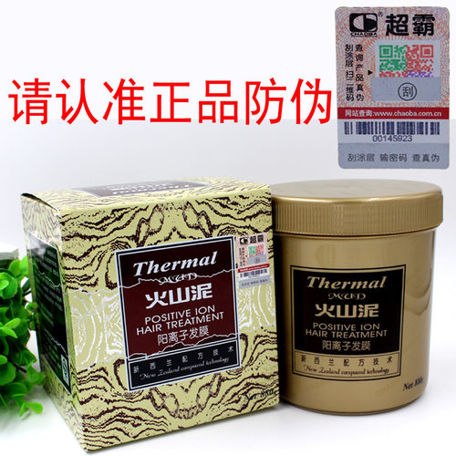柔顺免蒸营养修复发膜