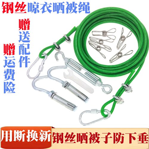 户外包塑钢丝绳晾衣绳晒被子神器