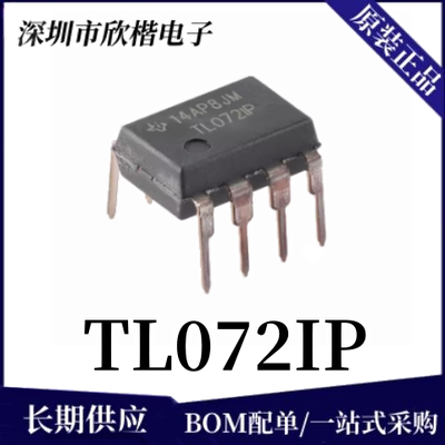 原装正品TI输入运放芯片下单询价