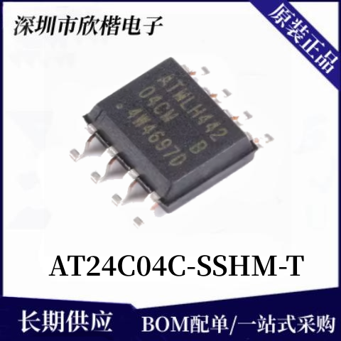 原装正品微芯存储器芯片下单询价