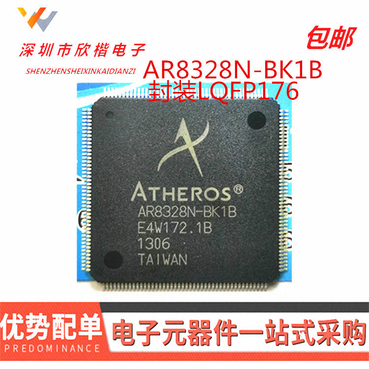 AR8328N-BK1B 封装QFP176路由器芯片 原装进口现货电子元器件配单