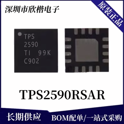 原装正品TI功率开关芯片下单询价