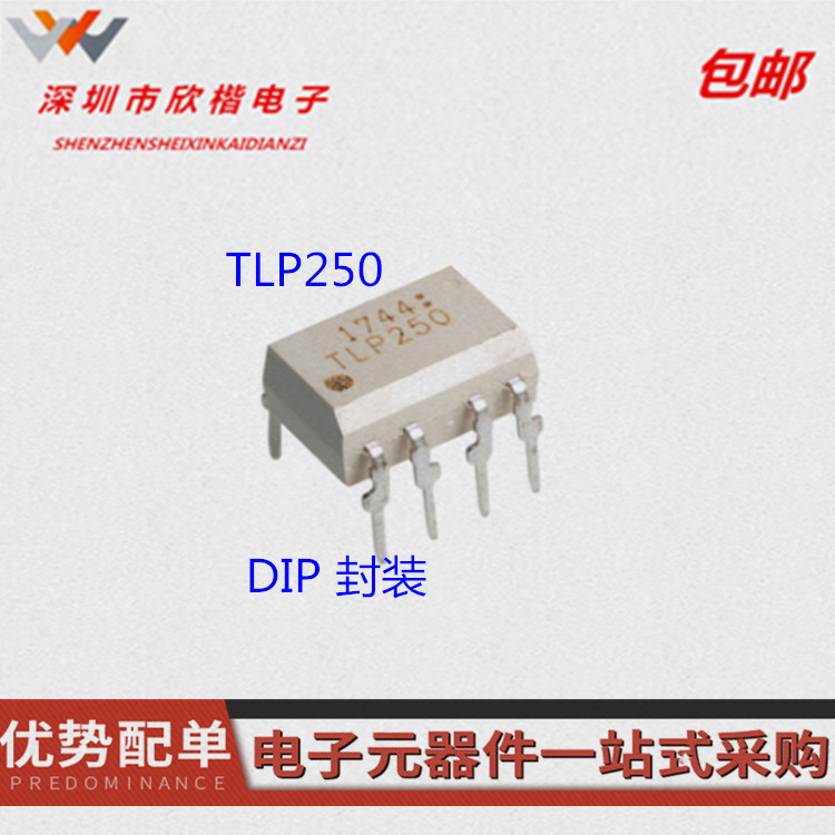 原装正品光耦东芝电子元件隔离器
