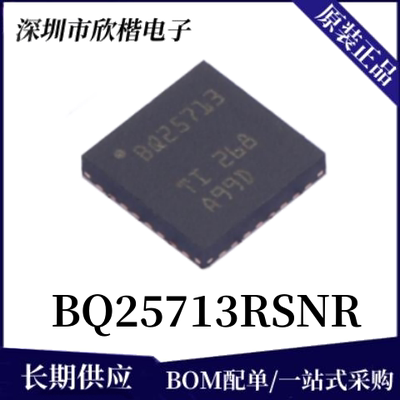 原装正品TI芯片电池管理下单询价