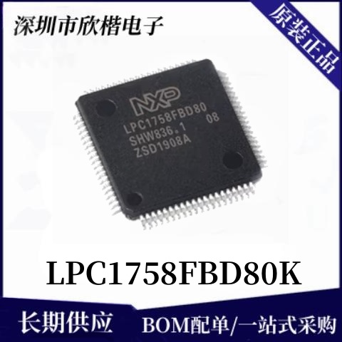 原装正品NXP单片机芯片下单询价