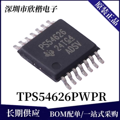 原装正品TI降压电源芯片下单询价