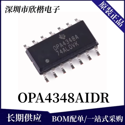 原装正品TI四路运放芯片下单询价