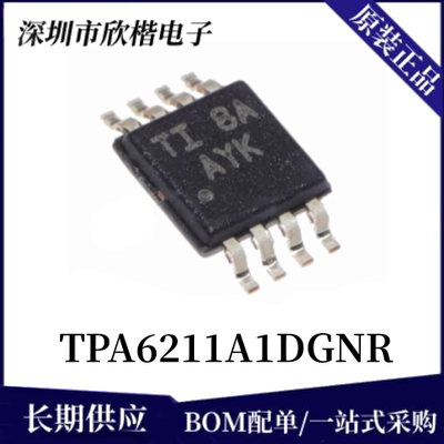 原装正品TI放大器芯片下单请询价