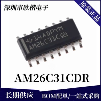 原装正品TI线路驱动芯片下单询价