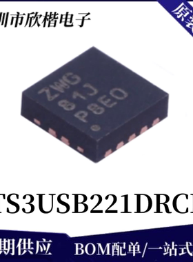 原装正品 TS3USB221DRCR 封装VSON-10 模拟开关/多路复用器芯片IC
