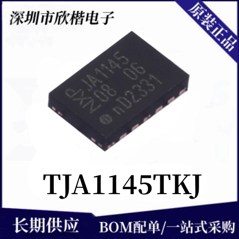 原装正品NXP收发器芯片下单询价