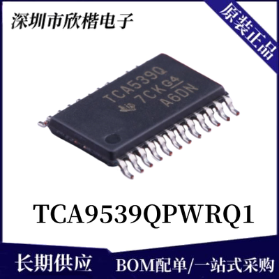 原装正品TII/O扩展器芯片询价拍