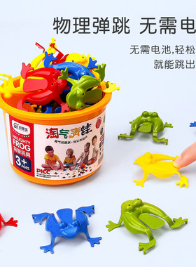 跳跳蛙玩具会跳的小青蛙