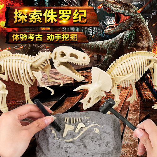 恐龙化石考古挖掘玩具