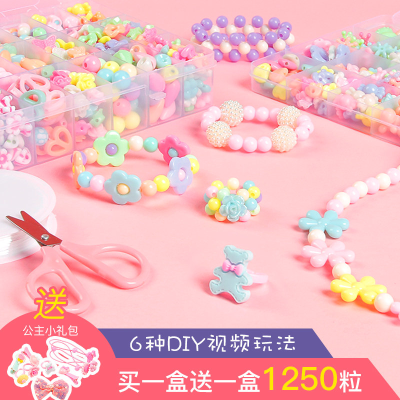 幼儿园儿童早教串珠手工制作diy材料包项链手链饰品弱视益智玩具