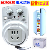 自动控温冰箱知音延时保护节能定时器插座解决冰箱出水结冰196D