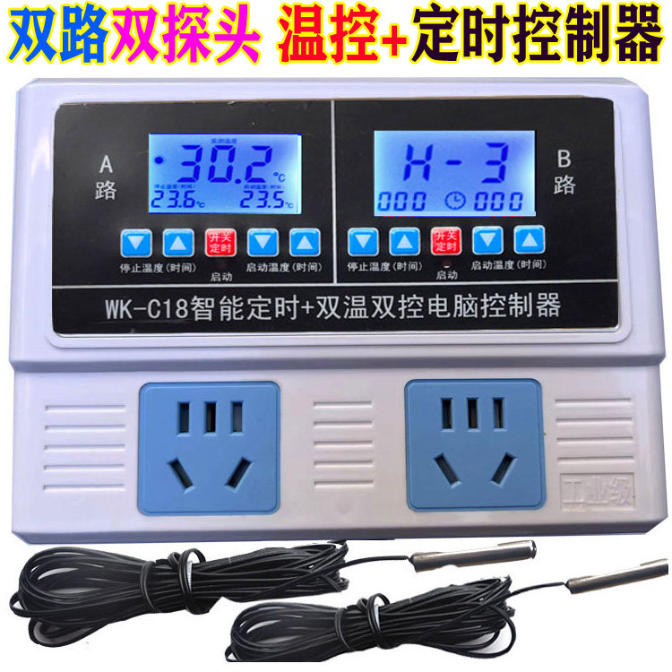 定时温控液晶LCD高精双路恒温控器养殖冰柜热暖风机泵温度开关C18