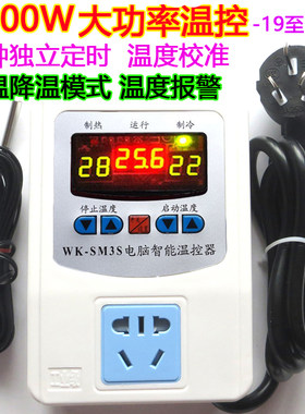 电热油汀电暖热风机养殖开关
