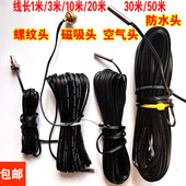 温控器探头 2.5米10米20米50米防水空气探头线 温度感应线 包邮