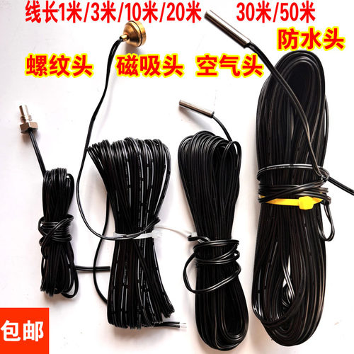 温控器探头温度感应线