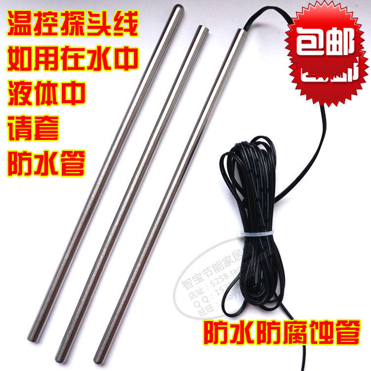 包邮防水探头保护套加长金属保护管 盲管可随意用于液体热水海水,五金/工具,热电阻,淘宝优惠券,粉丝福利购,淘宝优惠卷