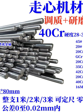 GCr15 40Cr 35Cr/42CrMo 光圆/圆棒/圆钢/光轴/冷拉钢/调质磨光棒