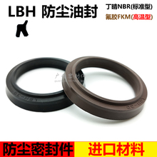 SUK LBH 防尘圈密封圈100 110/105 115/110 120/112 122 6/8 高温