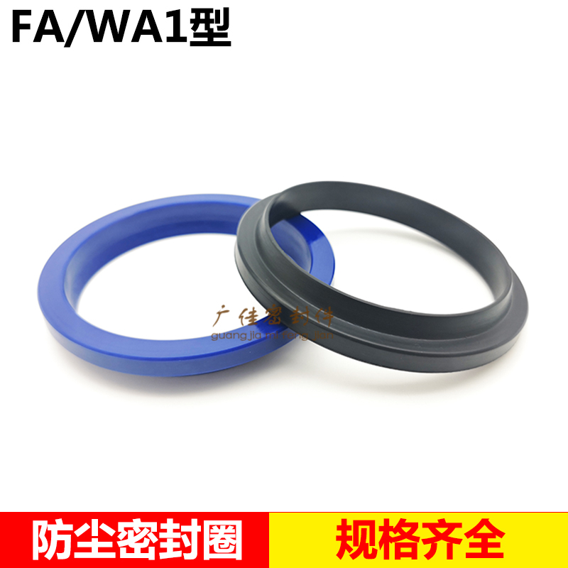 FA/WA1/FC/J防尘油封22*34*5/9 25*33*5/8  25*33*8/11 25*37*5/9