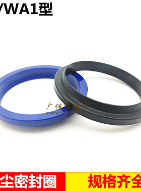 FA/WA1/FC/J型 防尘圈 80*94 85*99 90*104 95*109 100*114 6/11