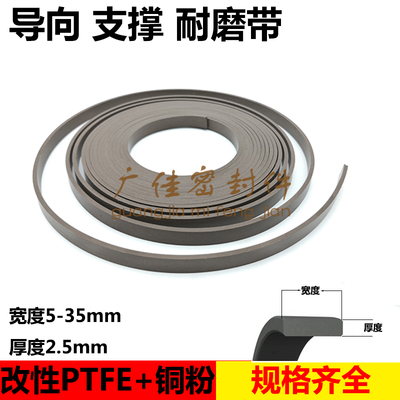 四氟导向带 耐磨带 PTFE4/5/6/8/10/12/15/20/25/30/35*2.5支撑环