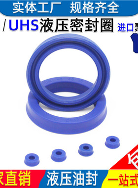 ding zing液压缸蓝色小un油封密封uhs-6*12 13 14 16*4 5 5.5 6 8