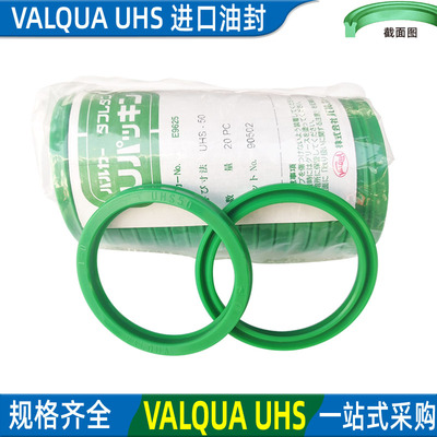 华尔卡VALQUA进口UHS油封密封圈