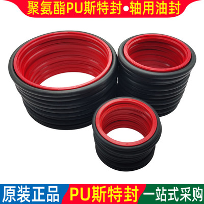 斯特封密封圈聚氨酯红色耐磨pu