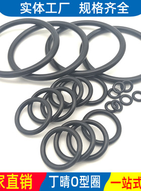密封圈o型圈耐高温液压防水丁晴o形70 72 73 74 75 76 77 78线径2