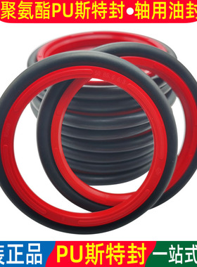 密封圈红色斯特封pu 90 95*100.7 105.1 110.5 110.1*4.2 6.3 8.1