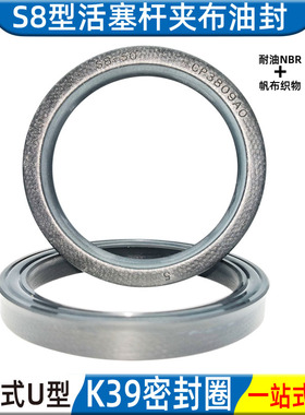 夹布油封S8 35.56 36 40 42 45*44 48 50 53 55 55.12 *6 7.5 9.4
