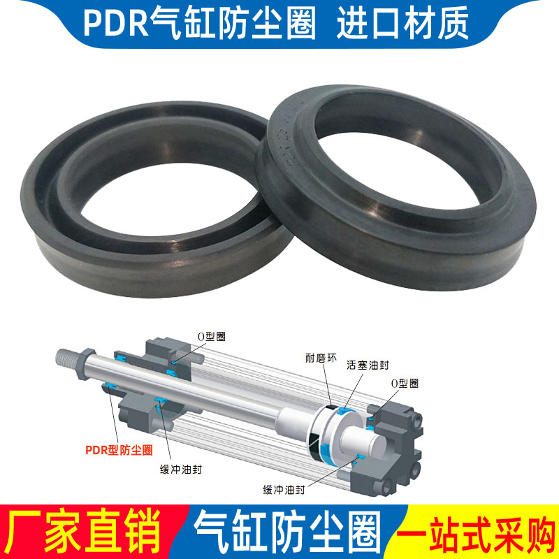 气缸防尘圈PDR密封件14 16*18 22 23 24*3.5 5.3 3.2 5/4.5 6.5 4