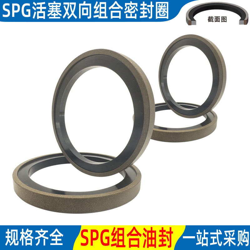 SPG活塞封液压油缸四氟环耐压