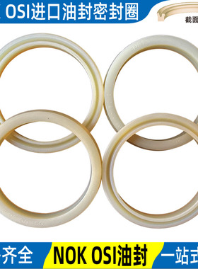 日本nok油封osi密封圈进口规格大全 66 70 71 73*56 60 61 63*6 7