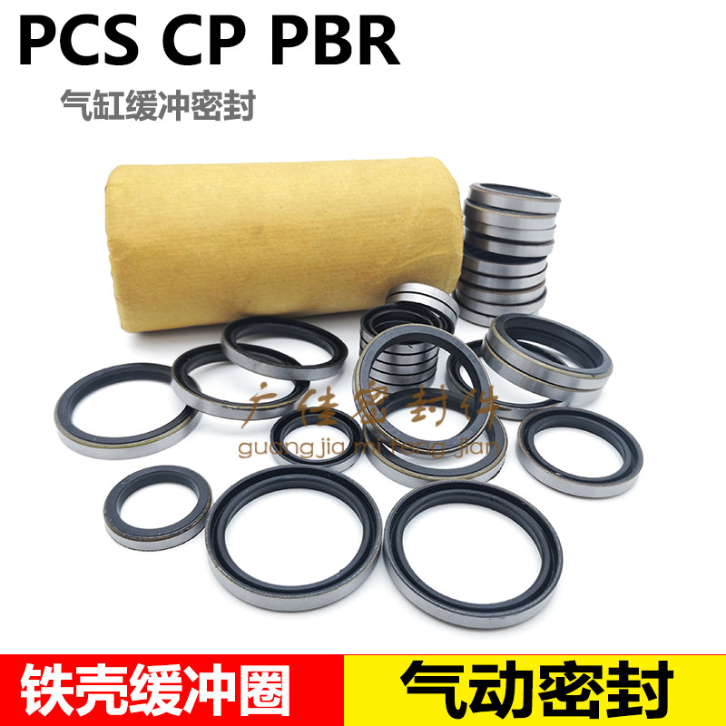 U型外铁壳骨架防尘油封AVB/PBR 12 18/15 22/16 24 4.8气缸缓冲圈