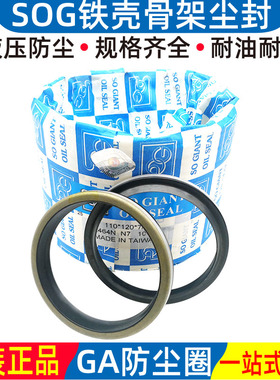 铁壳SOG尘封外骨架GA-金属230 240 250*255 260 265 270*10 12 16