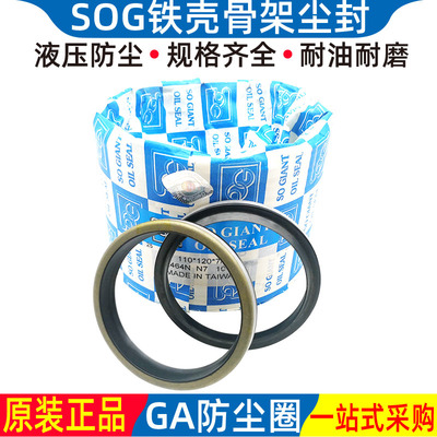 油封骨架金属防尘圈