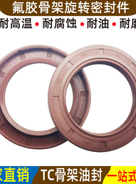 tc进口骨架油封大全氟胶尺寸齐全60*72 74 75 78 80*7 8 10 12 13