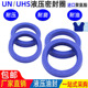 4.5 dz液压油缸un油封件密封圈uhs16