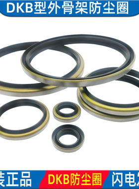 耐磨外铁壳叉车防尘圈骨架DKB 85 90 95 100*99 104 109 114*8 11