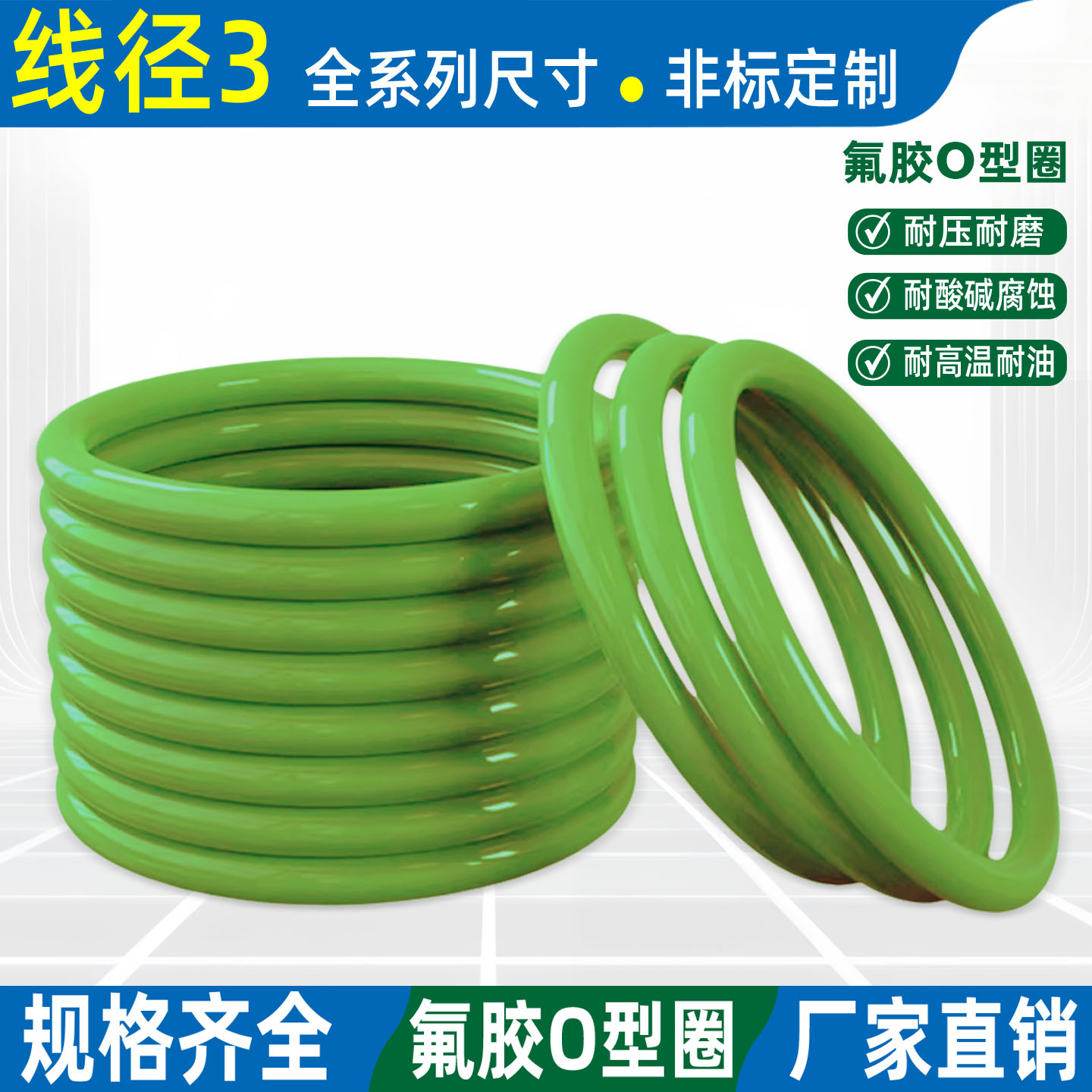 氟胶o型密封圈耐高温耐酸碱耐压