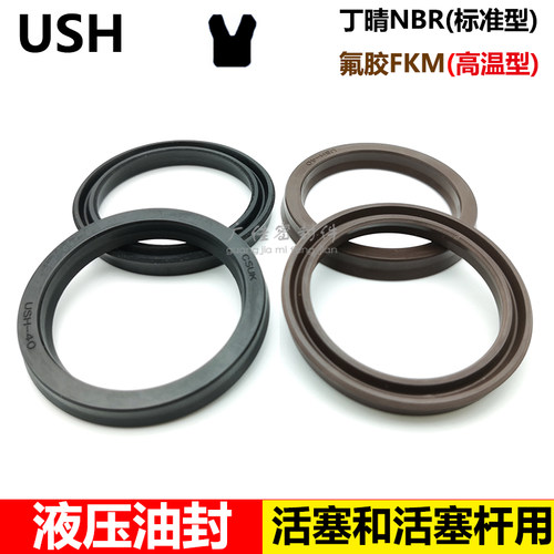 USH 密封圈耐高温酸碱腐FKM 160 175/165 180/170 185/175 190 9